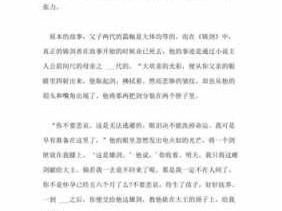 铸剑读后感提纲（铸剑读后感50字左右）