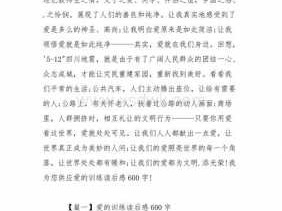 我爱阅读读后感（我爱阅读读后感300字）