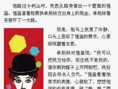 喜剧大师卓别林书读后感（卓别林喜剧美学）