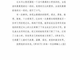 绿豆雀报仇读后感（妈妈买绿豆读后感怎么写）