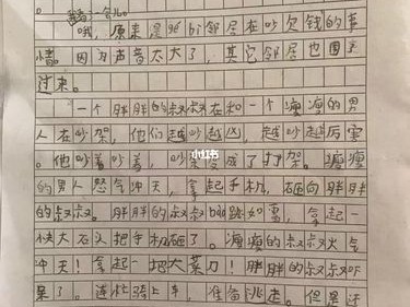 恐怖之家读后感作文大全（恐怖之家读后感作文大全500字）