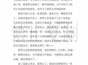 狼与人读后感（狼人读后感400字）