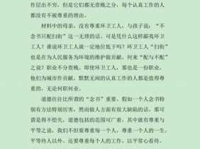 关于职业不分贵贱读后感的信息