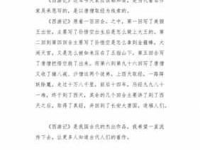 读后感和梗概（读后感和梗概有区别吗）