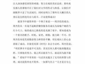 高中读后感小作文（高中读后感小作文500字）