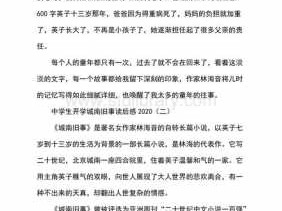 林海音虎坊桥读后感（虎坊桥读后感300字）