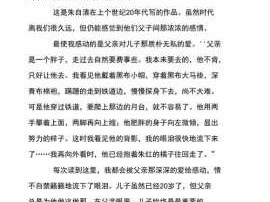 高中作文朱自清背影读后感（高中作文朱自清背影读后感800字）