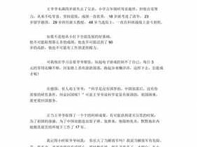 无尽的追问读后感300（无尽的追问读后感30字）