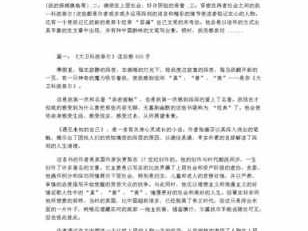 关于烦恼和憎恶读后感（关于烦恼和憎恶的读后感）