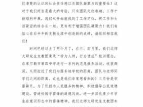 关于雷锋读后感之教师评语的信息