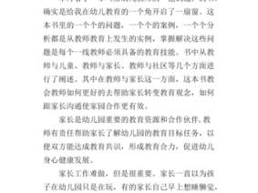 给教师的力量读后感（读给教师的一把钥匙心得体会）