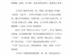 大学写的读后感（大学读后感范文）