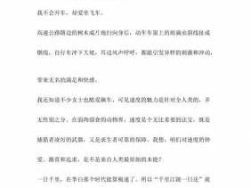 游览白帝城读后感（游览白帝城读后感20字）