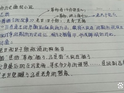 剪辑错了的故事读后感（剪辑错了的故事读后感）