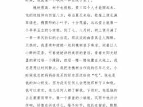 故乡的槐树读后感（故乡的槐树作文300字）