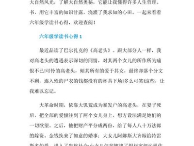 学习方法读后感的简单介绍