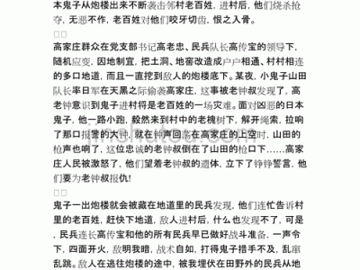 红色经典读后感评语（红色经典的读后感怎么写）