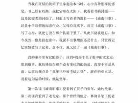 城南旧事读后感40（城南旧事读后感400字四年级）