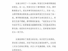 《快乐其实很简单》读后感（快乐其实很简单阅读及答案）