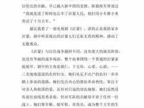 《信中国》读后感（信中国观后感500字左右）