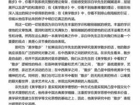 美学书读后感（读美学有感1500字）