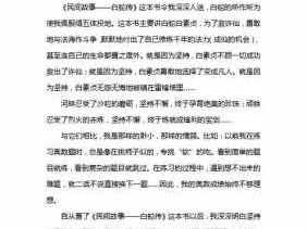 汉文指南读后感（汉文pdf）