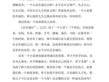 学生廉政书籍读后感（廉洁书籍读后感）