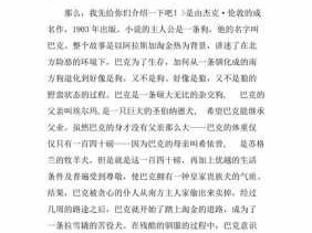 终生不笑者的读后感（终生不笑者读后感受20字）