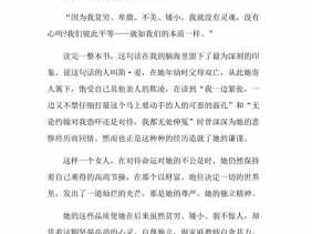 简爱读后感挫折自强（有关简爱的读后感800字）