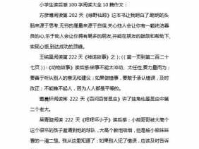 经典书籍读后感100字（经典书籍读后感100字大全20篇作文）