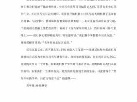 读后感发表报刊（读后感报纸）