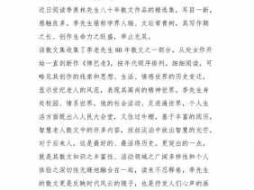 读后感大全季羡林散文（季羡林的作品读后感500字）