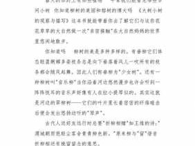 受伤的小树读后感（受伤的小树短文主要写了什么内容）