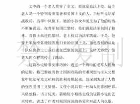 在柏林读后感400字（在柏林的读后感500字）