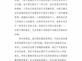 清明扫墓读后感（清明扫墓读后感300字）