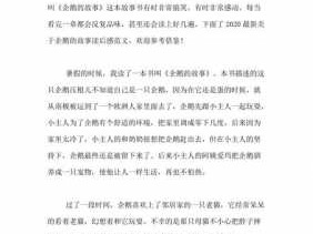 为什么呢故事读后感（为什么的读后感三百字）