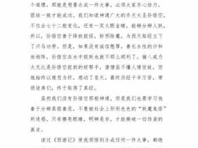 战力2读后感的简单介绍