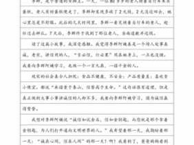 诚信姐李群读后感（诚信读后感作文500字）