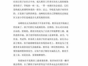 重新发现儿童读后感（重新发现儿童读后感300字）