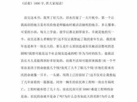 活着读后感1000（活着读后感1000字）