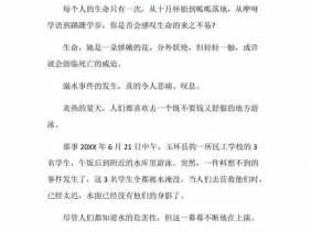 有关水读后感300字（水读后感200字左右）