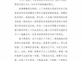 公主眼中的月亮读后感（公主的月亮阅读理解）