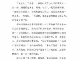 亲子阅读的学生读后感（亲子阅读的学生读后感50字）