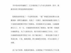 棕熊的故事读后感50（棕熊的故事读后感一百字）