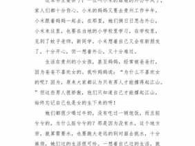 甜心小米读后感100字（甜心小米的作者是谁）