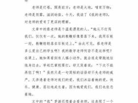 教师厉害了中国读后感（厉害了我的老师们读后感）