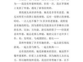 感人的小说读后感（感人的小说读后感300字）