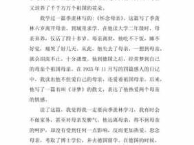 怀念母亲的课文读后感（怀念母亲的课文读后感怎么写）