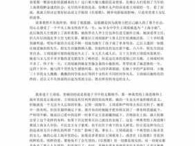 长恨歌的读后感（长恨歌的读后感500字）