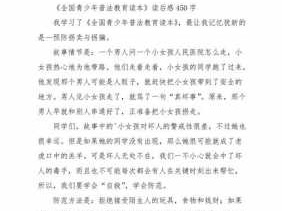 有关青少年的读后感（青少年读后感100字）